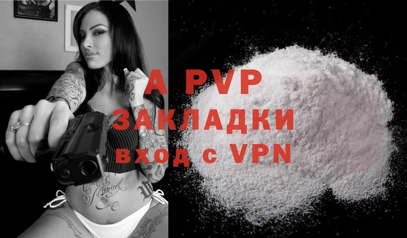 как найти закладки  маркетплейс официальный сайт  A-PVP Соль  Беломорск 