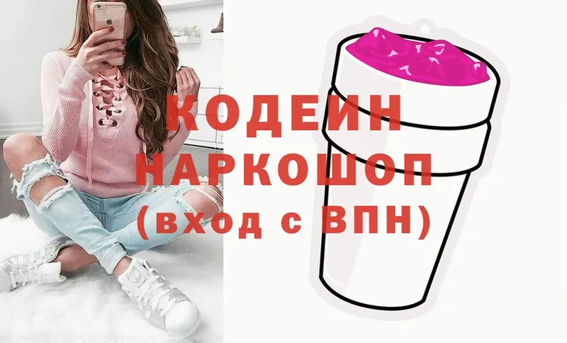 omg ссылка  Беломорск  Codein Purple Drank  как найти закладки 